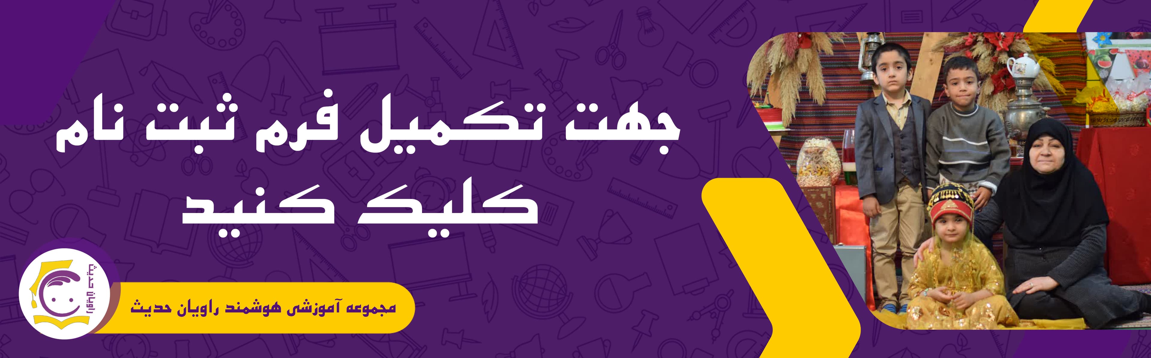 فرم ثبت نام 1405-1404
