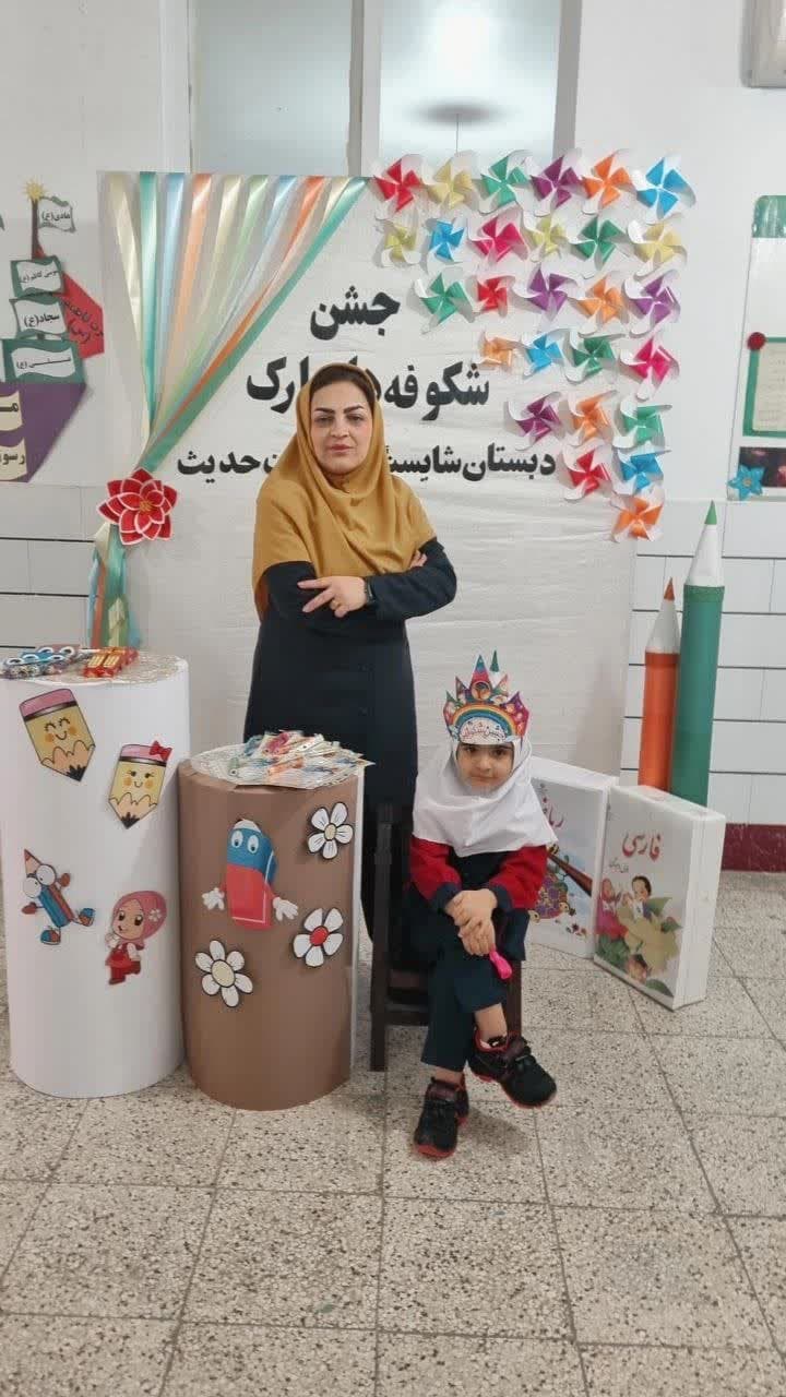 مجموعه آموزشی هوشمند راویان حدیث